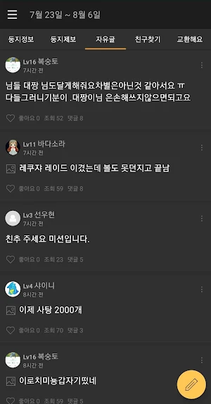 포켓둥지:둥지 위치 Screenshot 2