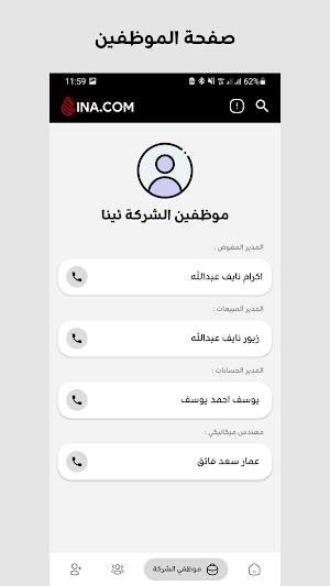 Ina Company Screenshot 2
