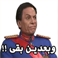 Wasticker Arabic Stickers