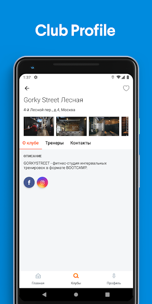 Gorky Street Screenshot 2