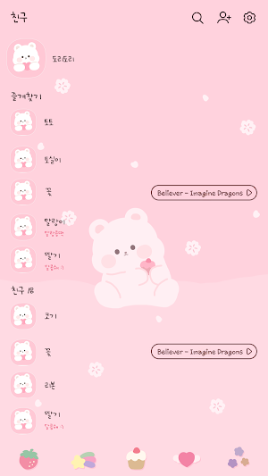 카카오톡 테마 - 곰도리도리_벚꽃 Screenshot 1