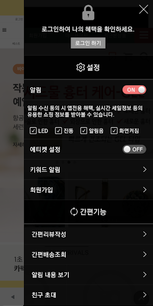 리빙25 - Living25 Screenshot 1