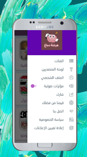 هرشة دماغ Screenshot 0