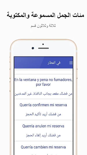 Learn  Spanish Screenshot 3