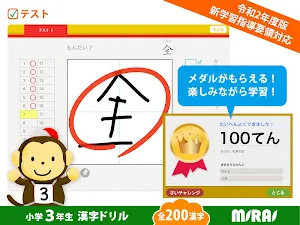 Kanji Workbook for 3rd Grade Screenshot 3