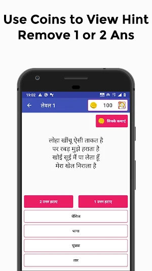 Best Hindi Paheliyan | पहेलियाँ | Riddles Hindi Screenshot 2