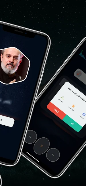 باسم الكربلائي 2025 بدون نت Screenshot 2