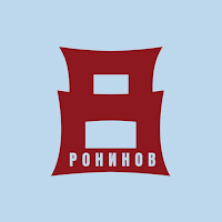 8ронинов