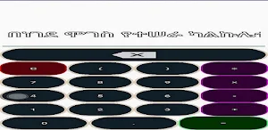 ENA CalculatorF Screenshot 2