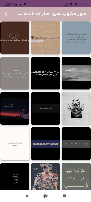 عبارات هادئة وحكم راقية Screenshot 2