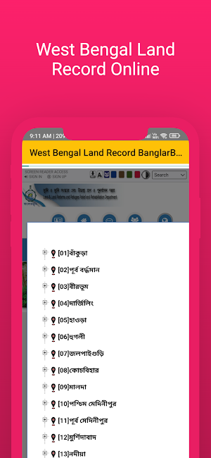 West Bengal Land Record Online Screenshot 3