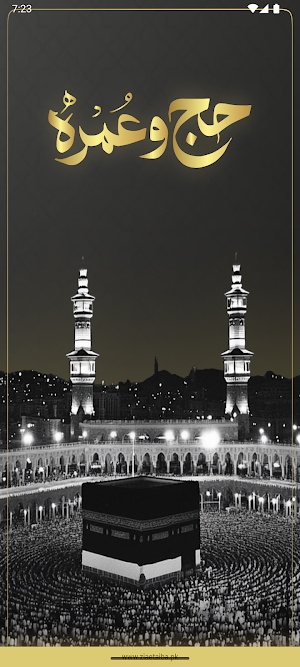 Hajj And Umrah Screenshot 0