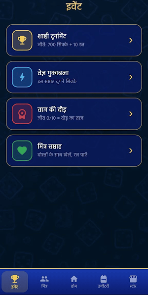 Royal Ludo Crown Screenshot 2