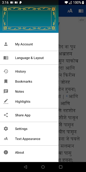 Ahirani Bible Screenshot 0