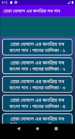 সেরা সব শ্রেয়া ঘোষালের গান | Shreya Ghoshal Songs Screenshot 3