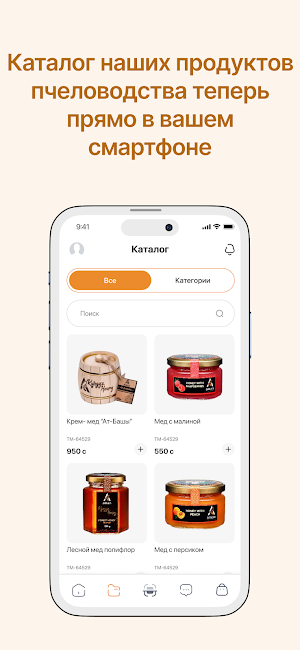 Kyrgyz honey Screenshot 2