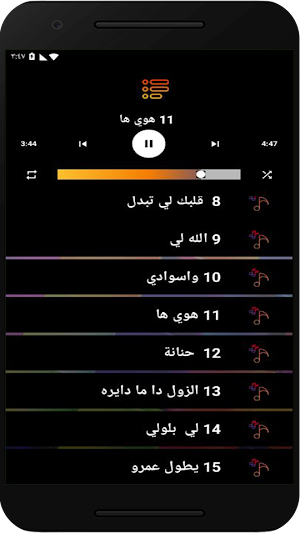 اغاني هاله عمر بدون نت Screenshot 0