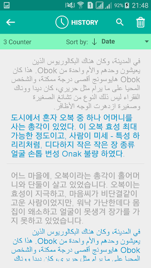 Arabic Korean Translator Screenshot 3