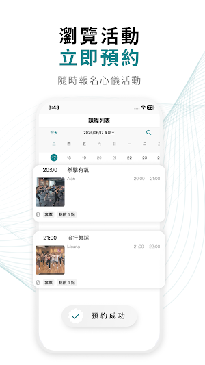 力羽健身Alpha Fitness Screenshot 2