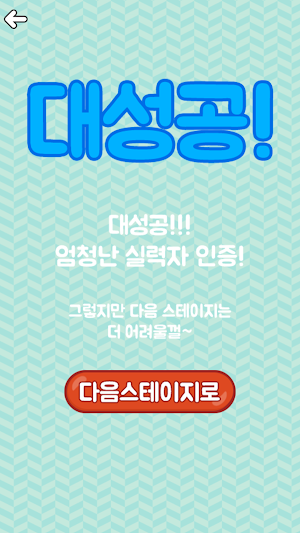 편의점 퀴즈 Screenshot 3