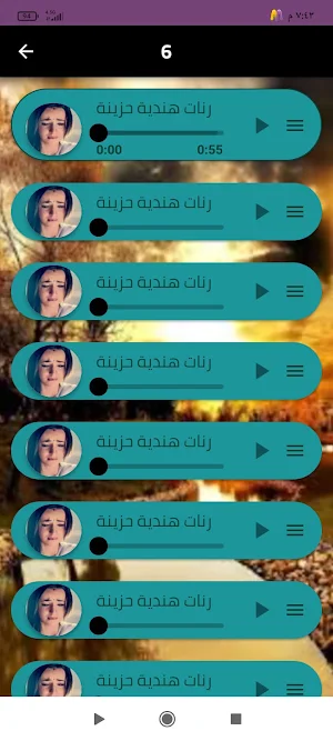رنات هنديةوعربية حزينةبدون نت Screenshot 1