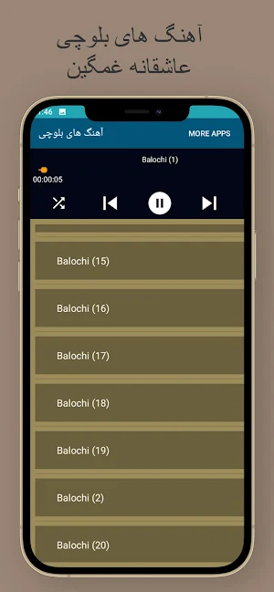 آهنگ های بلوچی عاشقانه غمگین Screenshot 3
