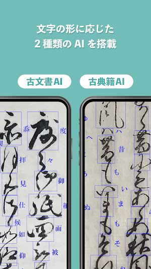 古文書カメラ Screenshot 1