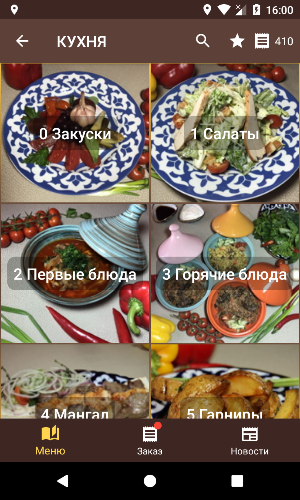 Чайхана Белгород Screenshot 1