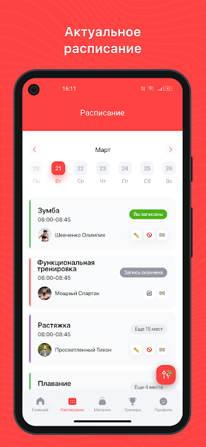 Старт7 фитнес Screenshot 0