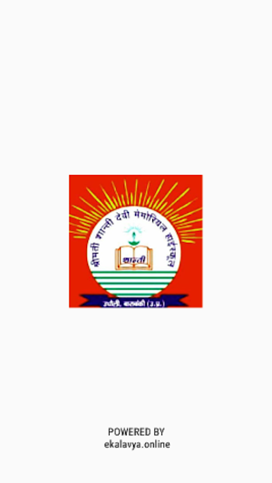 Shrimati Shanti Devi Memorial Screenshot 2