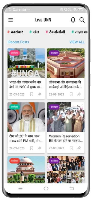 Live UNN Screenshot 2