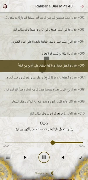 40 Rabbana Dua Offline Screenshot 3