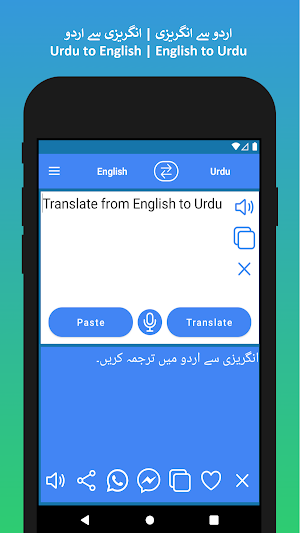 Urdu to English Translator Screenshot 2
