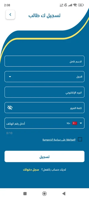Ela courses Screenshot 1