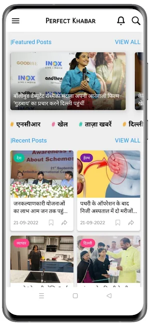 Perfect Khabar Screenshot 1