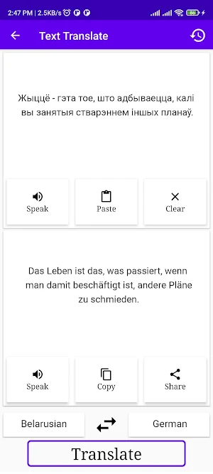 Belarusian German Translator Screenshot 1