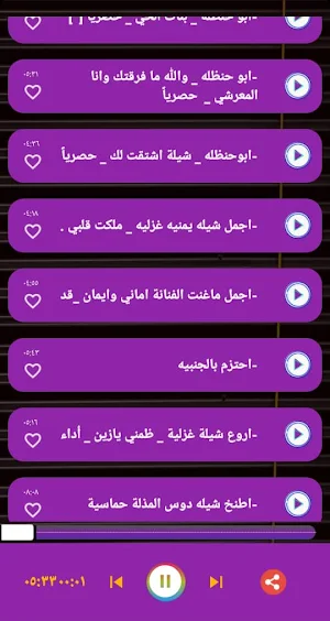 شيلات يمينة منوع 2022  بدون نت Screenshot 2