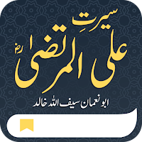 Seerat Ali-ul-Murtaza (R.A)