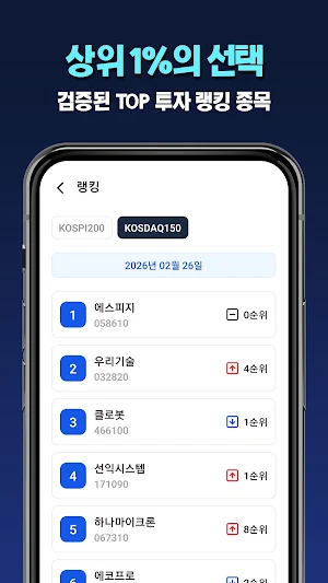 엑스오 시그널 Screenshot 3