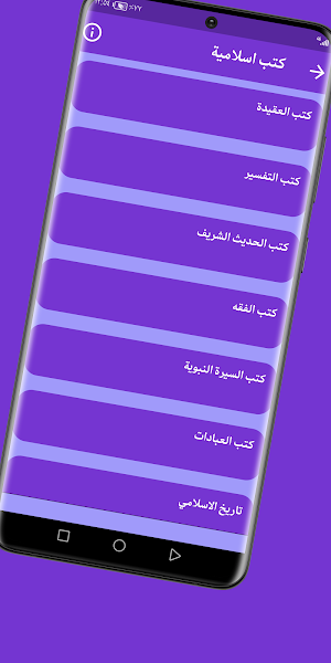 Muslim Paradise : audio books Screenshot 3