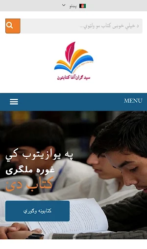 Agha Library Screenshot 1