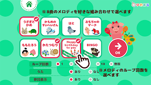 こどものうたトントン2（童謡のリズムタッチあそび） Screenshot 1