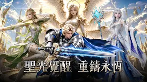 永恆聖域 Screenshot 0
