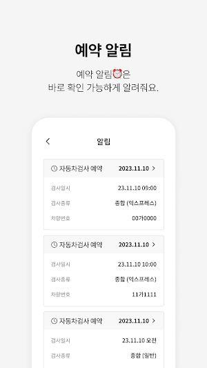 휘슬 파트너 Screenshot 2