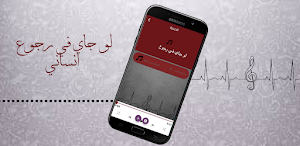 لو جاي في رجوع انساني Screenshot 3