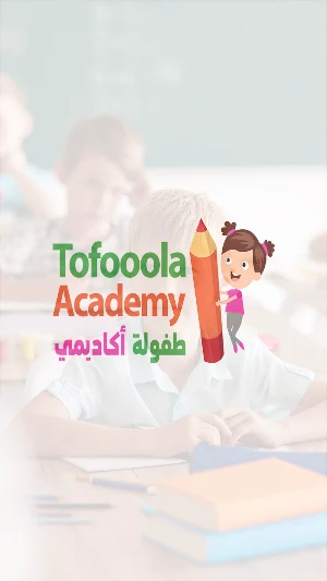 Tofoola Academy Screenshot 0