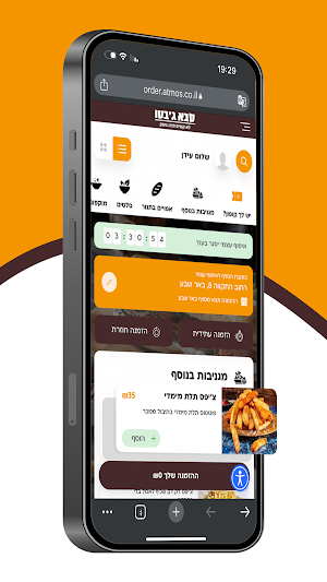 סבא ג׳בטו Screenshot 2