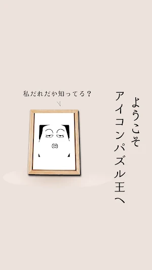 King of Quiz Screenshot 0