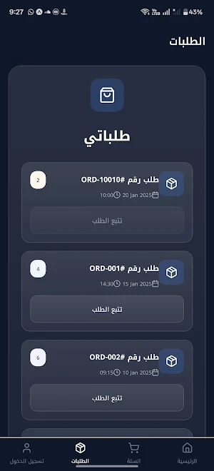 Sudastore Screenshot 2