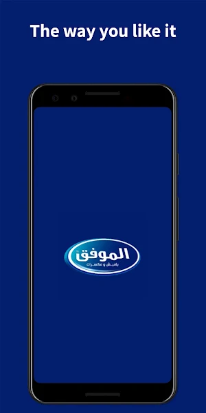 الموفق | Almouwafak Screenshot 0